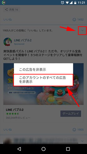 line_timeline01