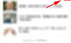 Line カテゴリーの記事 Iscle イズクル Part 2