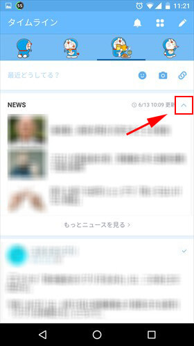 LINEタイムラインのニュース