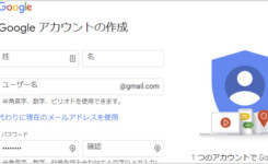 Googleアカウントを複数作成してスマホに設定する方法