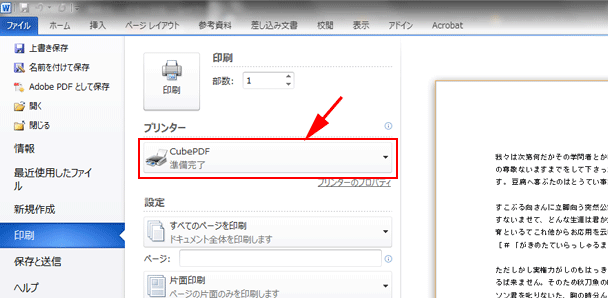 無料でpdfにパスワードや印刷できないように設定するツール イズクル