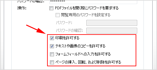 印刷の許可と禁止