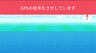 GPSが入らない