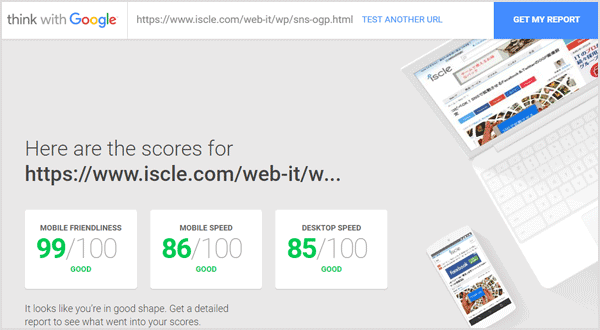 Mobile Website Speed Testing Tool