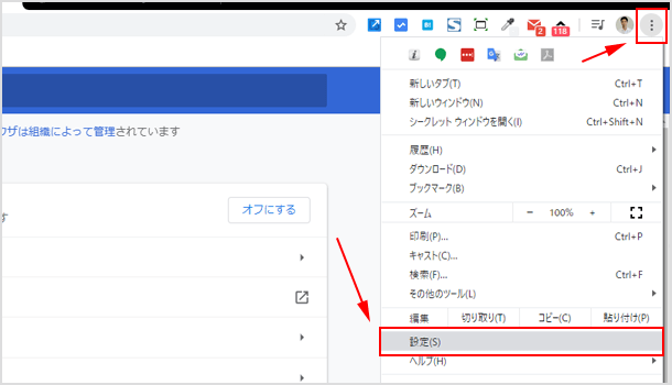 Chrome ブラウザの設定