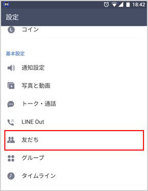 line_addfriend04