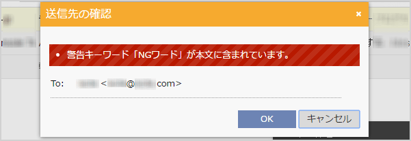 Gmailの送信前にメール内容の確認を表示させる方法