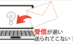 Gmailでメール受信が遅い・送られてこない