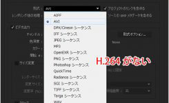 After Effects CCでH.264（mp4形式）でレンダリングする方法