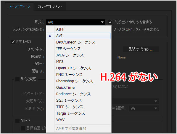 After Effects CCでH.264（mp4形式）でレンダリングする方法