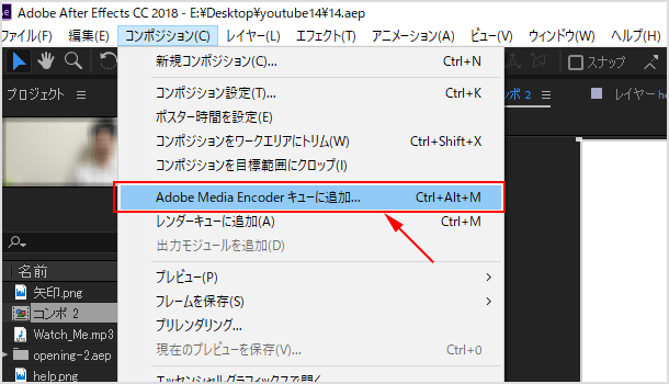 Adobe MediaEncoderキューに追加