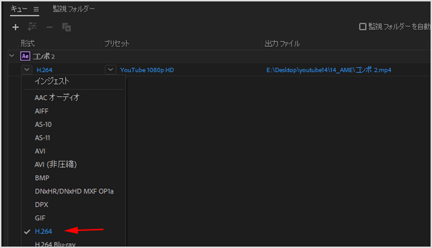 MediaEncoder で H.264 を選択する