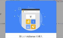 adsense-henka01