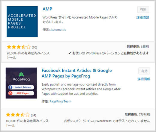 amp-plugin-01