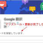 アプリが更新できない・進まない・インストールできない時の対処法