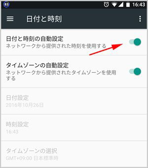 Google Playでアプリが更新できない 進まない インストールできない時の対処法 イズクル