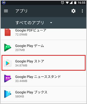 Google play アプリ インストール 方法