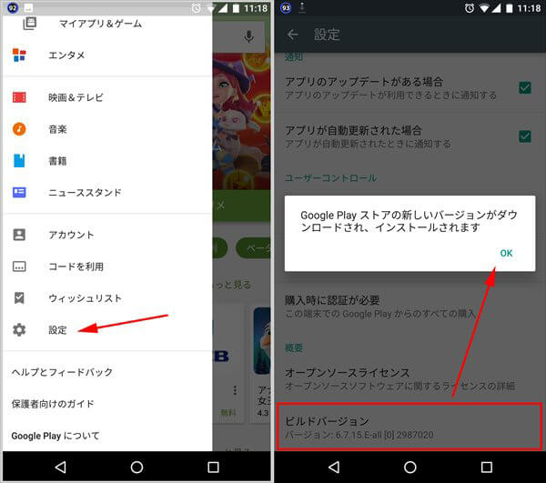 Google Playでアプリが更新できない 進まない インストールできない時の対処法 イズクル