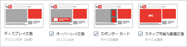 Youtubeで スキップ不可の動画広告 を表示させる方法とは Iscle