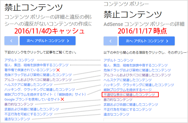 adsense-contents-policy-01