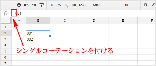 シングルコーテーションを付ける