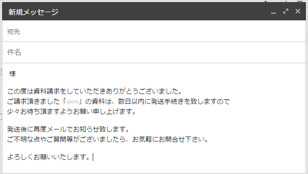 定型文を作成する