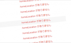 search console で homelocatino がありません