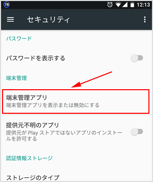 デバイス に 問題 が 発生 したため