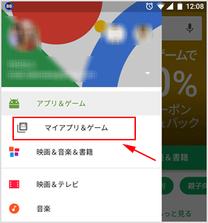 Google Playストアのマイアプリからインストール履歴を一括削除できる？