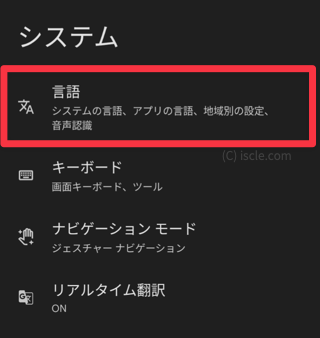 ［言語］をタップ