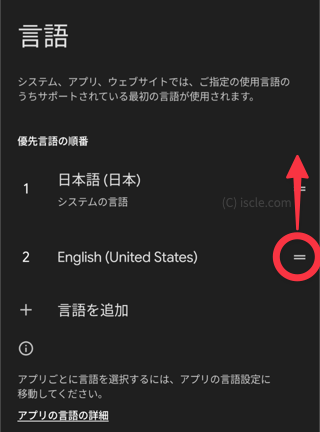 順番を変更