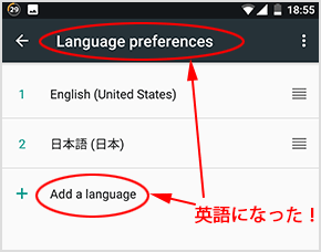 設定 android 言語