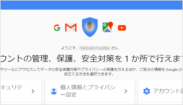 Gmail パスワード