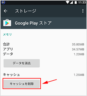 Google Playのお年玉クーポンを受け取る方法 うまく受け取れない場合は