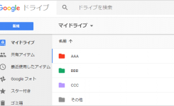 Googleドライブのファイルをラベル管理?複数のフォルダへ入れる方法
