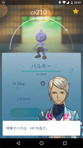 動画あり バルキーの進化先をカポエラーにしてみた ポケモンgo イズクル