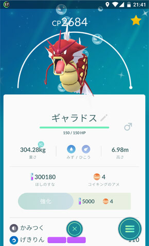 金のコイキングをゲット 手に入れる条件はある ポケモンgo