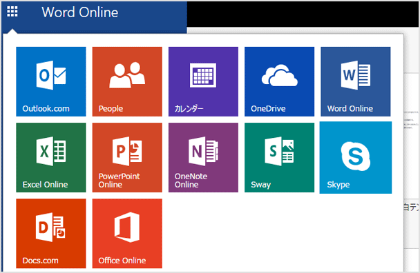 無料で正規のwordやexcel Powerpointを使う方法とは イズクル