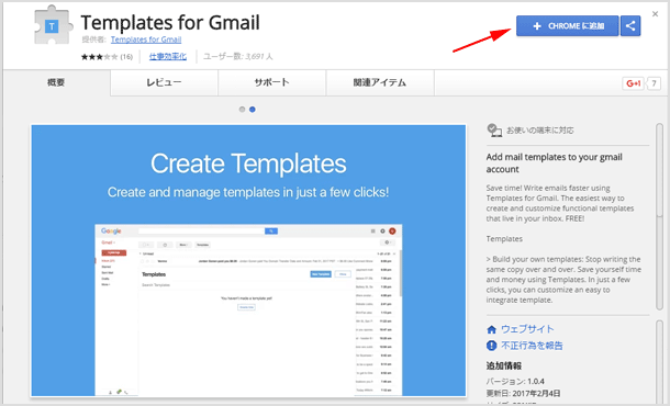 Templates for Gmail