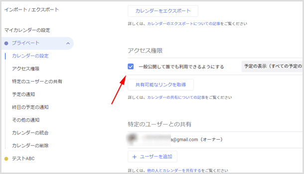 一般公開して誰でも利用できるようにする