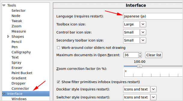 日本語に変更