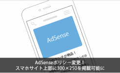 adsense-300x250