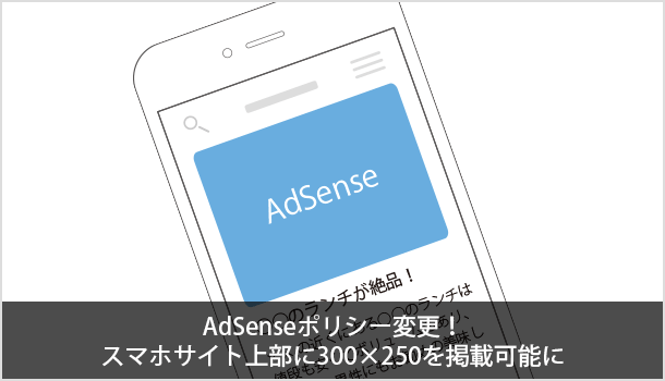 adsense-300x250