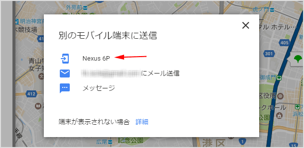 別のモバイル端末に送信