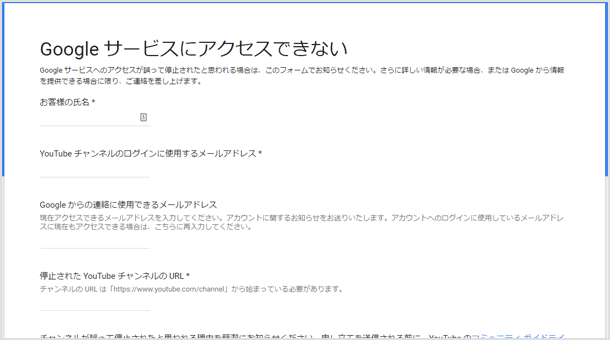 Youtubeアカウントが停止 削除 復活する方法とは イズクル