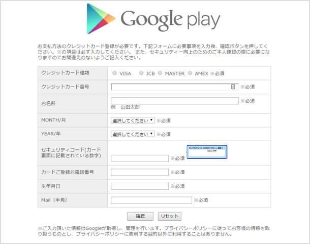 Google Play を装ったフィッシングサイト