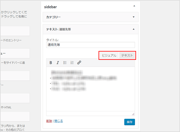 WordPress 4.8以上