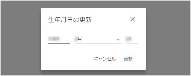 Google Youtubeアカウントで年齢制限 生年月日を変更する方法 Iscle イズクル