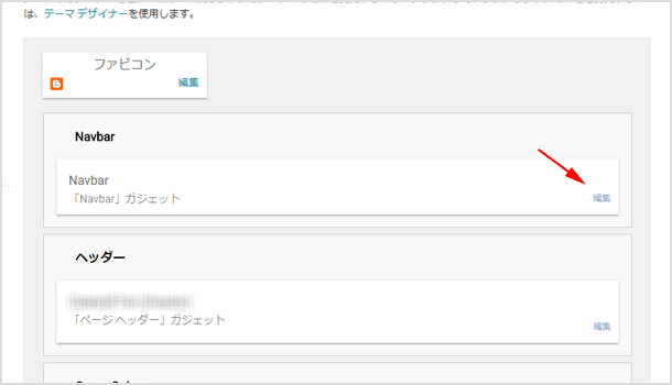 Navbarの編集