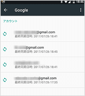  Google アカウントの確認